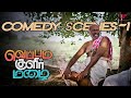 Veppam Kulir Mazhai Comedy Scenes Part 1 Dhirav Ismath Banu M S Bhaskar