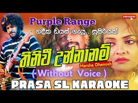 Thaniwee Unnanam | තනිවී උන්නානම් | Purple Range Live Karaoke #prasa_sl #karaoke 