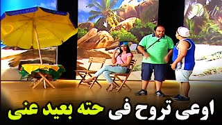 هتموووت من الضحك علي نجوم تياترو مصر لما تسافر مصيف مع العيله تكون خايف علي عيالك🤣🤣