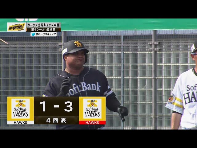 【春季キャンプ紅白戦】ホークス・アストゥディーヨ 2打席連続安打となるレフト前タイムリーヒット!! 2023年2月19日 福岡ソフトバンクホークス