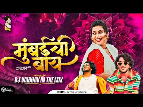 Mumbai Chi Bay | Dj Vaibhav In The Mix Preet Bandre & Payal Patil | Pori Jara Chill Kar Dj Song