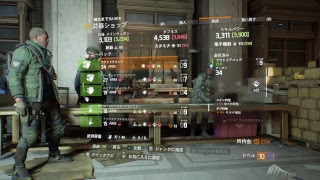 「ディビジョン」をフレンドとプレイ　＃3