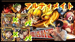 トレクル ジェルマ復活計画 アルティメイト を火拳銃ルフィ ルフィ エースパと速ルッチ ジャッジパで تنزيل الموسيقى Mp3 مجانا トレクル ジェルマ復活計画 アルティメイト を火拳銃ルフィ ルフィ エースパと速ルッチ ジャッジパで تنزيل الموسيقى Mp3 مجانا