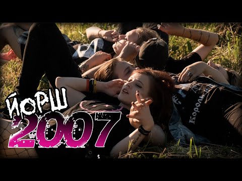 Video thumbnail for 2007
