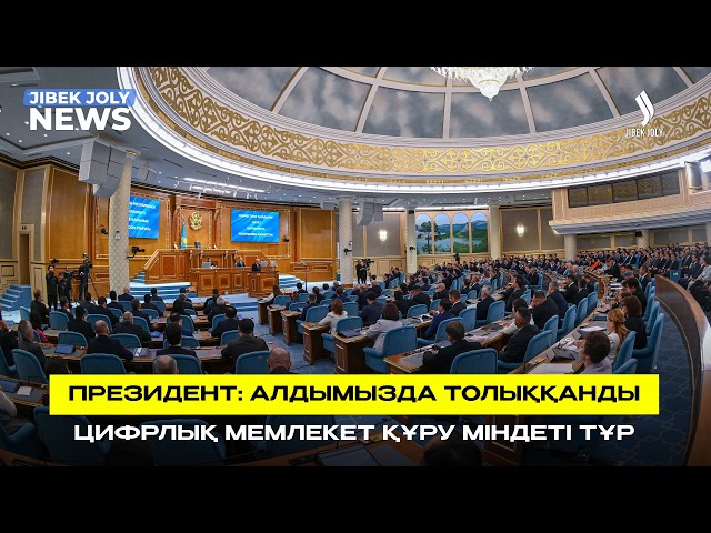 ЖАҢАЛЫҚТАР 30.06.2026