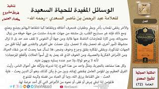 صورة 02 فصل في الإيمان والعمل الصالح