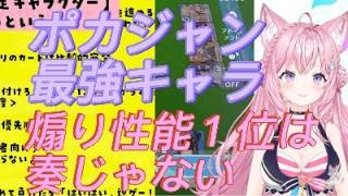 【ホロドリ】ポカジャン最強キャラランキング【博衣こより】【切り抜き】