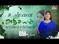 Unnai Adhisayam Kaana Seivaen Tamil Christian Song Jesus Redeems