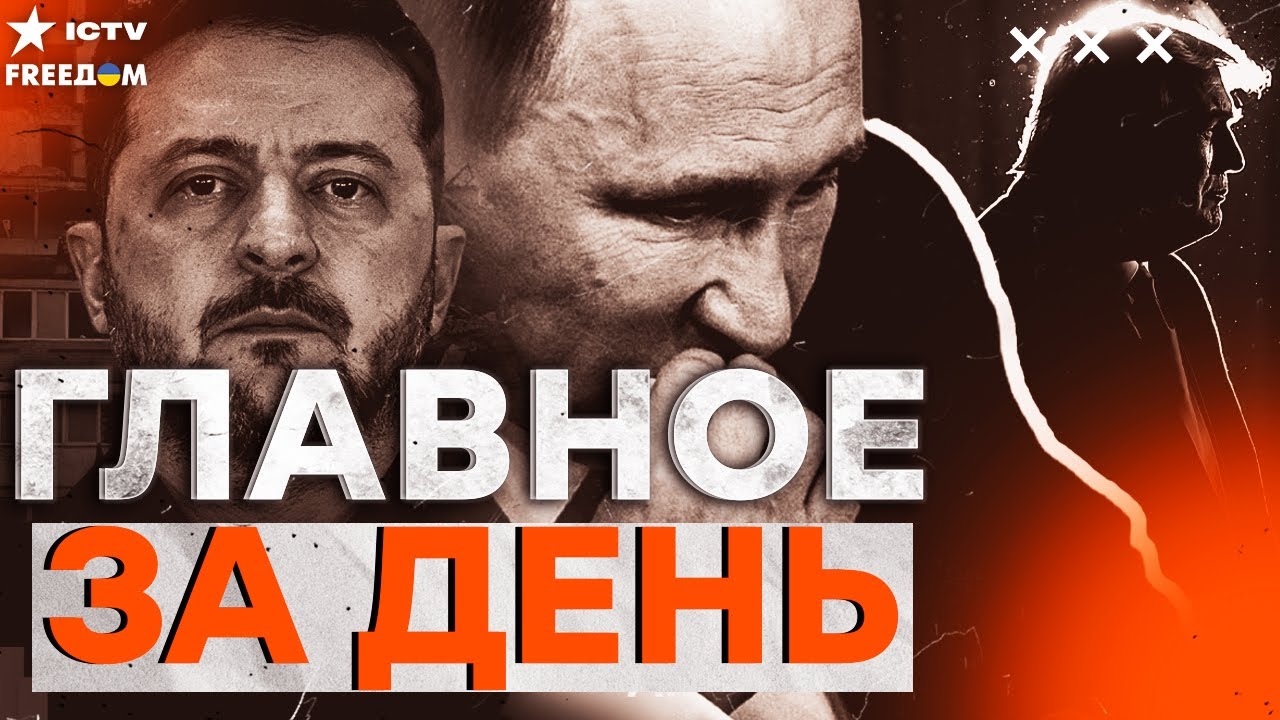 ⚡️ЕВРОПА ШОКИРОВАЛА ВСЕХ! Мирный план по Украине ускоряет крах российской ?