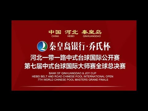 2019 World Chinese Pool Masters Grand Finals│Johann Chua vs Ben Rowland