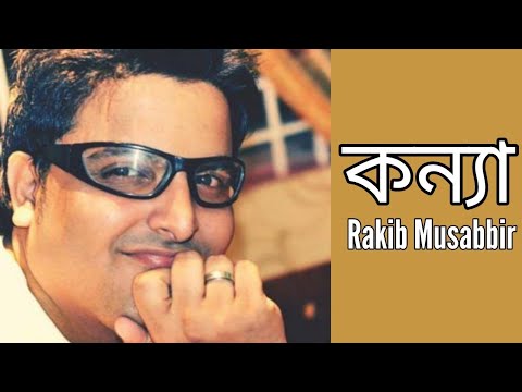 Konna | Rakib Musabbir | New Songs 2020 | Bangla Video Song | Tune Factory |
