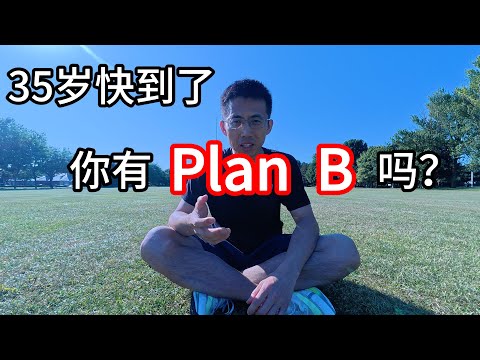 Thumbnail for 破局中年危机：每个人都该拥有自己的小生意 | 35岁失业  #失业 #中年危机 #副业 #搞钱 #小生意 #利基 #创业者思维 #一个公司