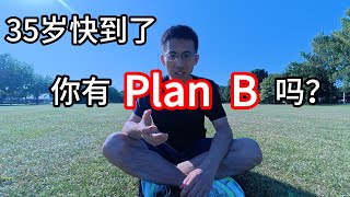 Thumbnail for 破局中年危机:每个人都该拥有自己的小生意 | 35岁失业  #失业 #中年危机 #副业 #搞钱 #小生意 #利基 #创业者思维 #一个公司
