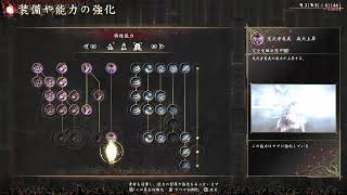 【実況】新作鬼武者　9