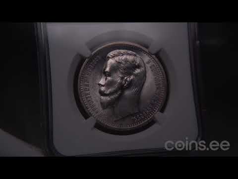 Auc 51. Lot 3447. Russia Rouble 1912 ЭБ - NGC MS 63