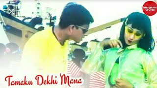 Tumaku Dekhi Mana Telephone Sindura Nuhen Khala Ghara Sidhant,Rachana,Jyoti,Bijay Mohanty