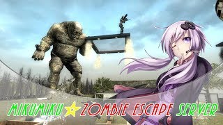 【ボイスロイド実況】新ZE鯖で遊ぼう会 ♯2 〈CSGO/ゾンビエスケープ〉