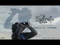Kaleduhoda Kala Short Film Teaser