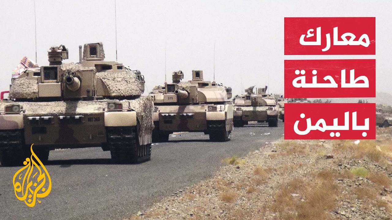 قوات العمالقة: وجهنا ضربات دقيقة لآليات وتجمعات حوثية