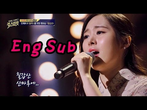 Video thumbnail for 칠갑산 (Chilgapsan)
