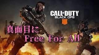 [BO4] 真面目にFFA  [FFA] #4  Kaiu実況