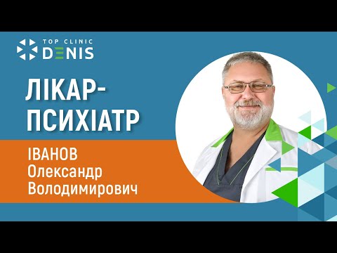 Іванов Олександр: відео-візитка - TOP Clinic DENIS