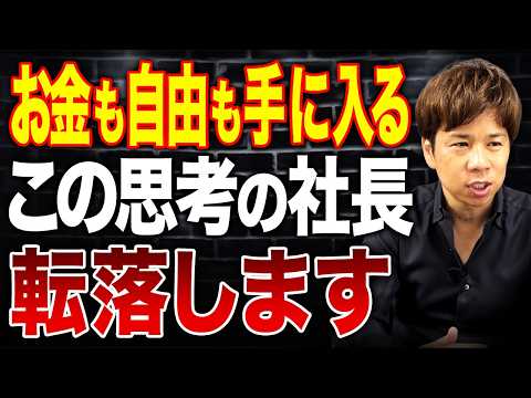 社長になればお金持ちになれる？経営者の厳しい現実をぶっちゃけます。