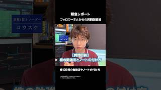 フォロワーさんからの質問回答編・株式投資の勉強法やノートの付け方