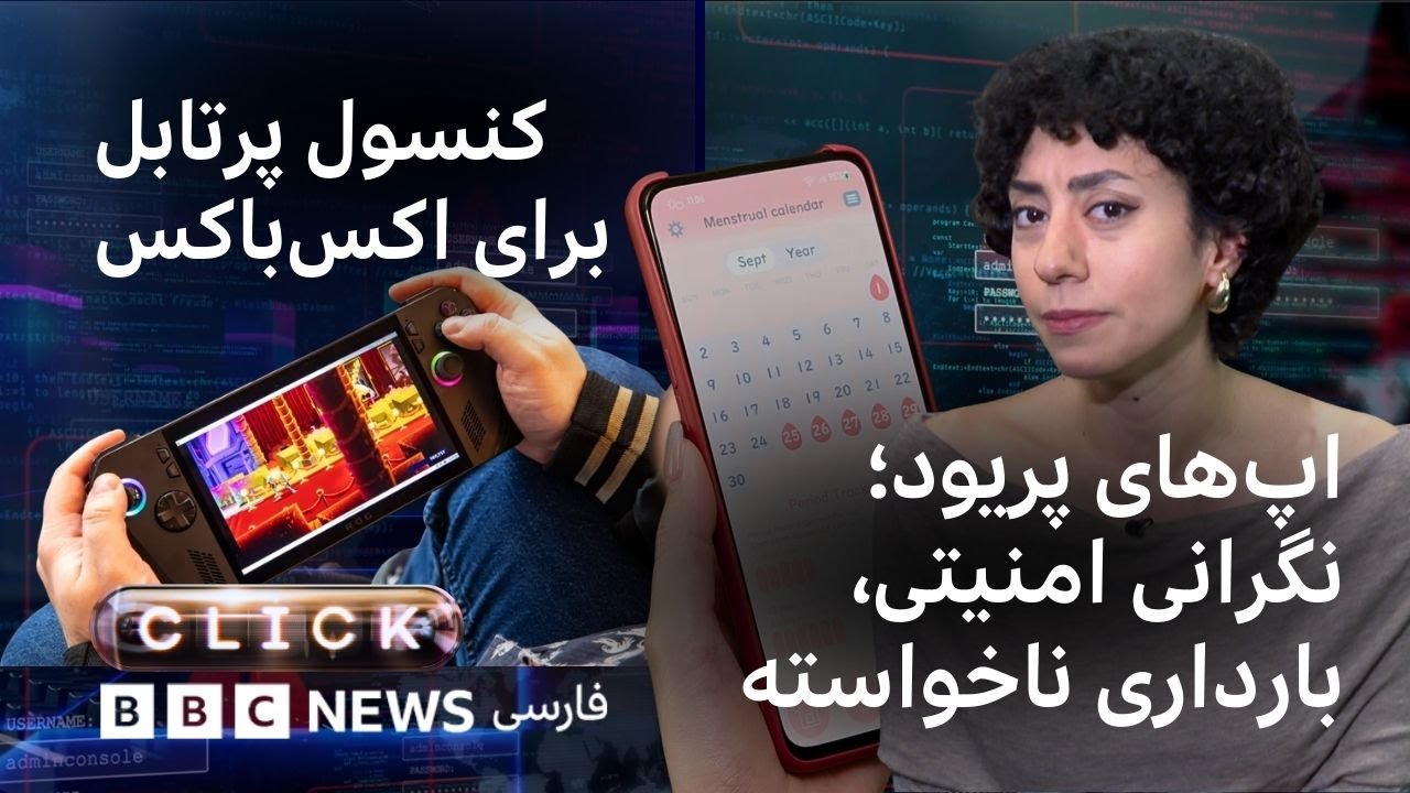 کلیک؛ اپ‌های پریود و کنسول جدید ایسوس برای اکس‌باکس