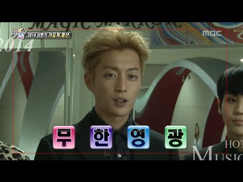 Section TV, 2014 Settlement of first half year K-POP #06, 2014 상반기 결산 가요계 20140629