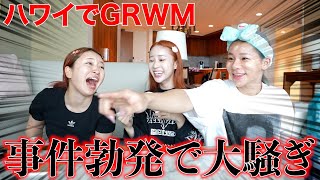 遠慮とかしてwwwwwwwwwwwwwwwほんとおもろいwwwwwwwww - 【GRWM】完全素になった女たちがヤバすぎるwwww