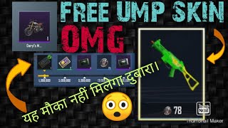 🔥New VPN Trick and Free UMP 9 Skin🔥