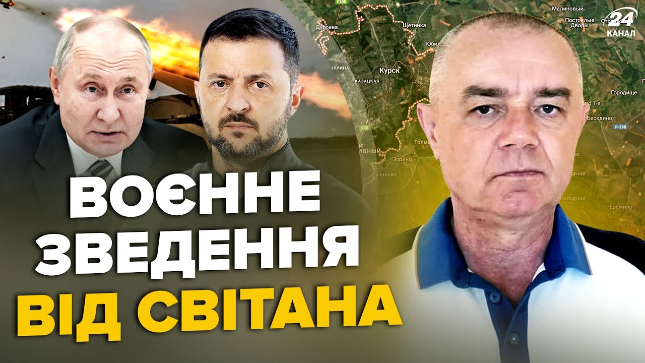 ⚡СВІТАН: ЗАРАЗ! У Курську ПОГРОМ: накрили ЕЛІТУ Ахмату. ЖАХНУЛИ ТОПзавод Путіна. Указ США ПО КРИМУ