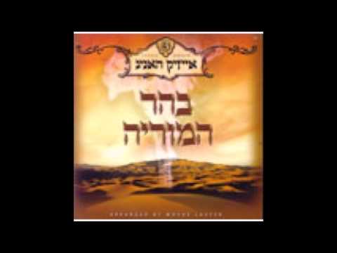Isaac Honig - Behar Hamoriah 4. Racheim Na
