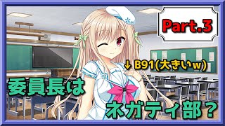 【お金は大事ｗ】かけぬけ★青春スパーキング！【体験版】Part3