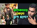 Manush - Movie Review 💥 বাংলাদেশে সুপারহিট হবে❓