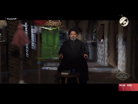 شاهد بالفيديو.. خالدون مع سماحة السيد جاسم ال ناجي - ذكرى وفاة الرسول الاكرم (ص) | 2024/9/1