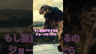 #恐竜鳴き声チャレンジ もしティレックスがおさるのジョージだったら #おさるのジョージ #声真似 #声優志望  #恐竜 #ティラノサウルス #おもしろ #ティレックス #TREX