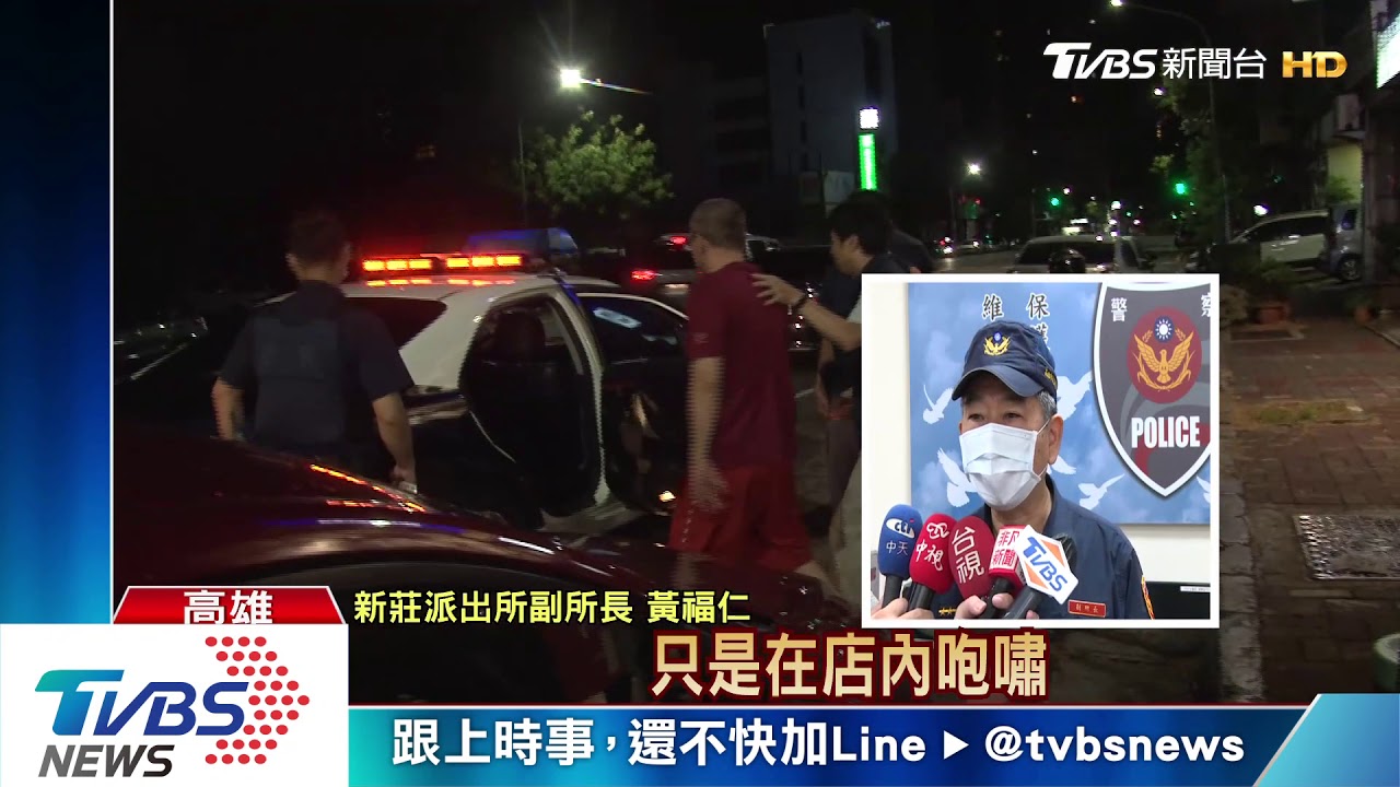 醉男衝超商亂喊搶劫 醉女霸佔廁所睡覺