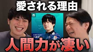 『そしたら俺だった』小林剛が笑って語った自由契約後の本音