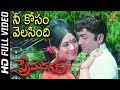 Nee Kosam Velasindhi Full HD Video Song Prema Nagar Songs ANR Vanisri SP Music