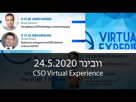 CSO Antares — מיפוי קרנית