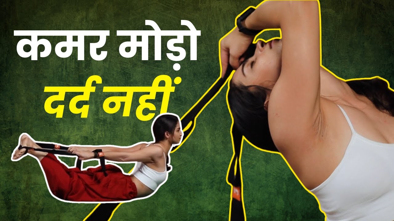 Backbends With Yoga Straps How To Do It Safely With Greesha Dhingra