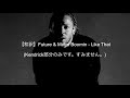 和訳 Future Metro Boomin Like That Kendrick部分のみ