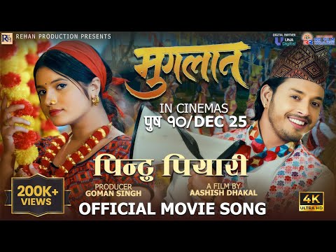 PINTU PIYARI  - MUGLAN  NEPALI FILM/ HARI GIRI BIMARSHI/ SHANTI SHREE /  UNA DIGITAL