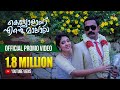 Kettiyolaanu Ente Malakha Promo | Asif Ali | Nisam Basheer | Magic Frames