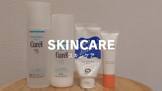 【敏感肌】基本のスキンケア商品