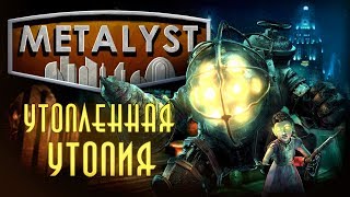 BioShock video thumbnail