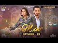 Mein Episode 3 | Highlights | Ayeza Khan | Wahaj Ali | ARY Digital