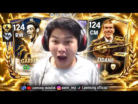 FC Mobile | ซีดานลายเซ็นต์ กล่อง ตัวละ 10,000 บาท